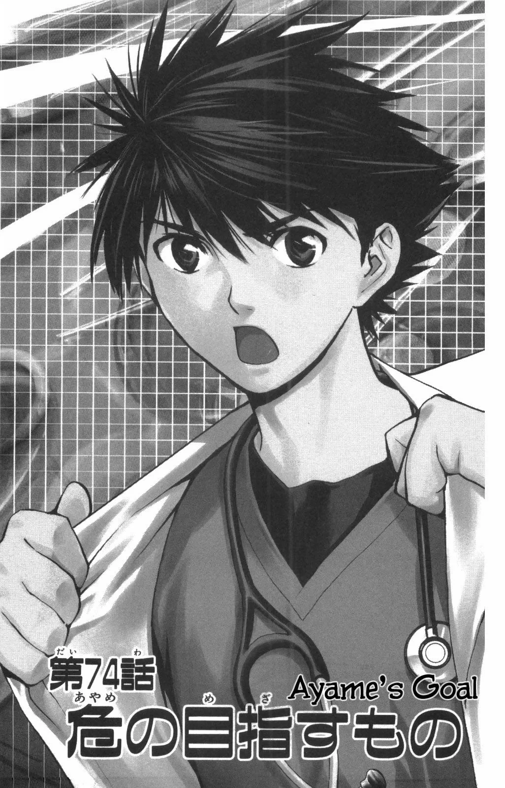 Read Saijou no Meii Chapter 74 - Ayame's Goal Online