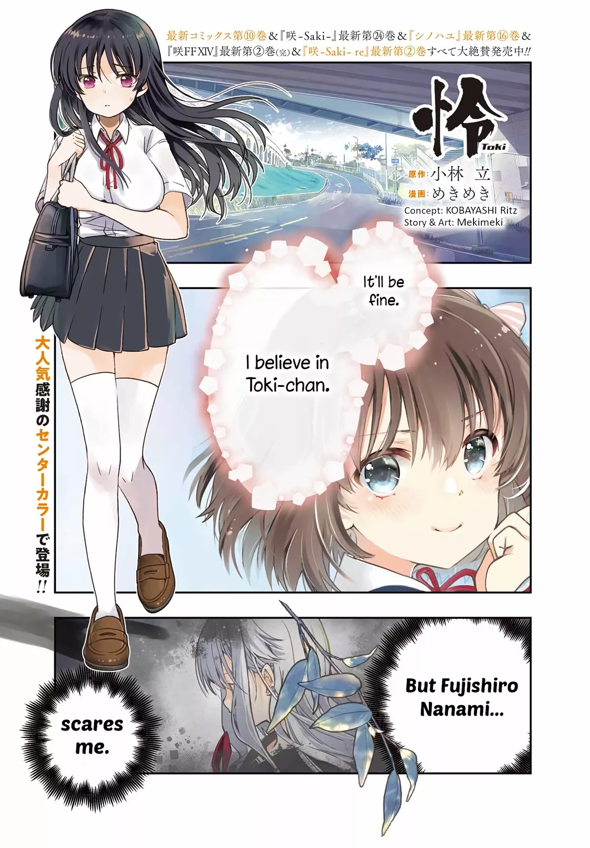 Read Toki (KOBAYASHI Ritz) Chapter 73 - Deal Online