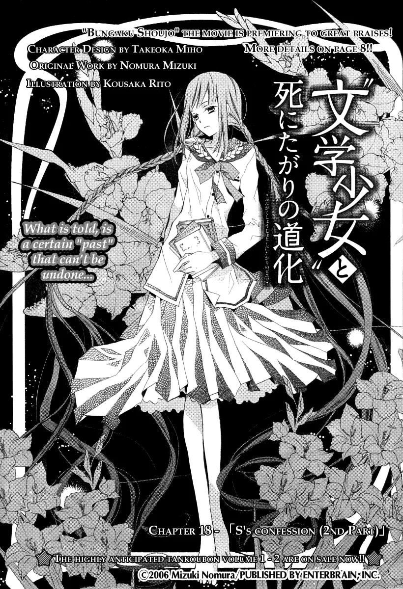 Read Bungaku Shoujo to Shi ni Tagari no Douke Chapter 18 - S's Confession (2nd Part) Online