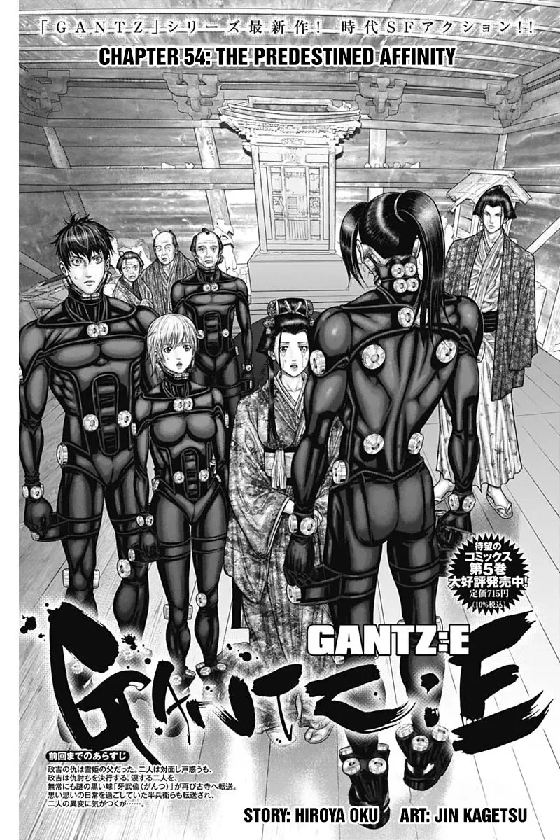 Read Gantz:E Chapter 54 Online