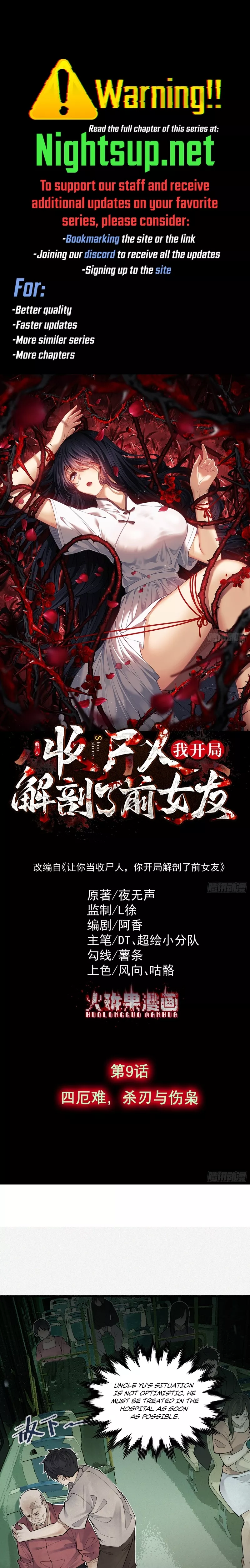 Read My First Case: The Corpse of My Ex-Girlfriend Chapter 9 Online