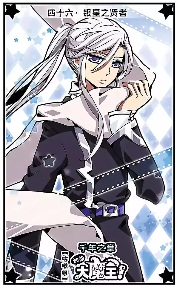 Read Good Luck, Demon King! S2 Chapter 46 Online