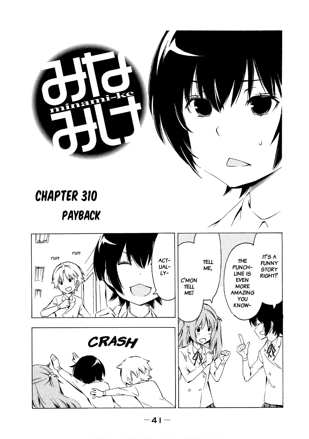 Read Minami-ke Chapter 310 - Payback Online