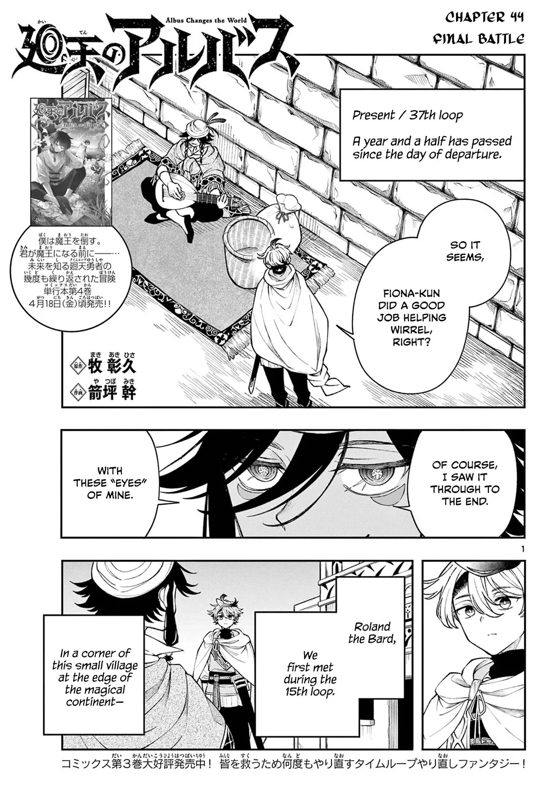 Read Albus Changes the World Chapter 44 - Final Battle Online