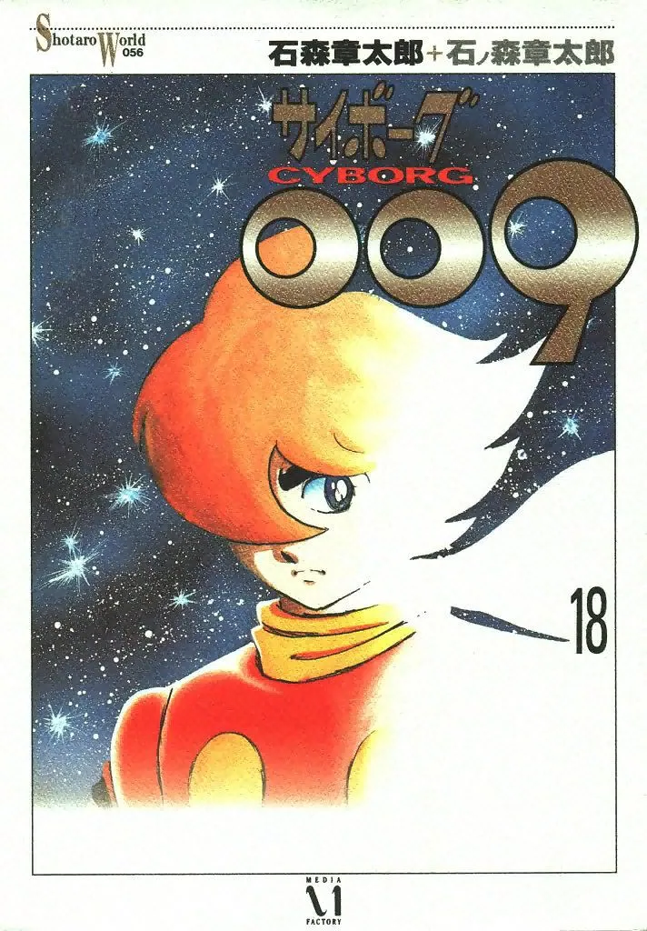 Read Cyborg 009 Chapter 107 - Snow Carnival Online