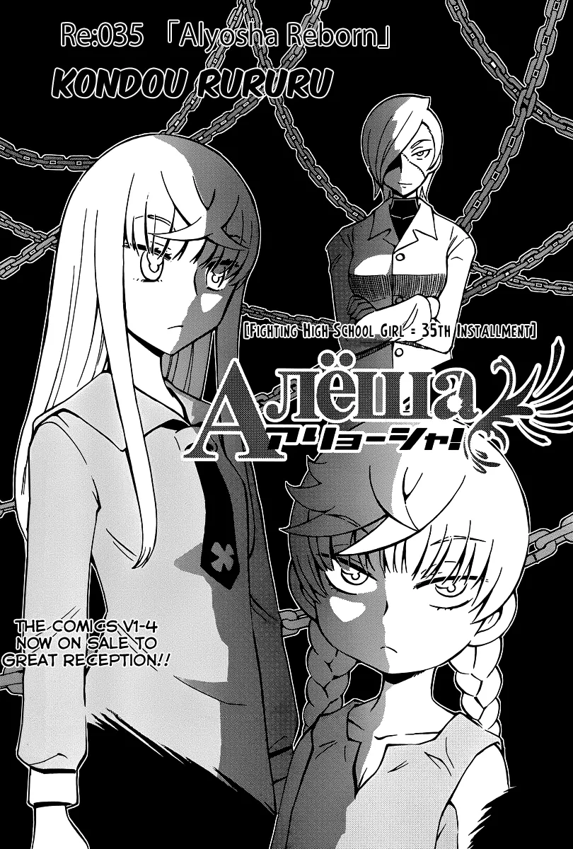 Read Alyosha! Chapter 35 - Alyosha Reborn Online