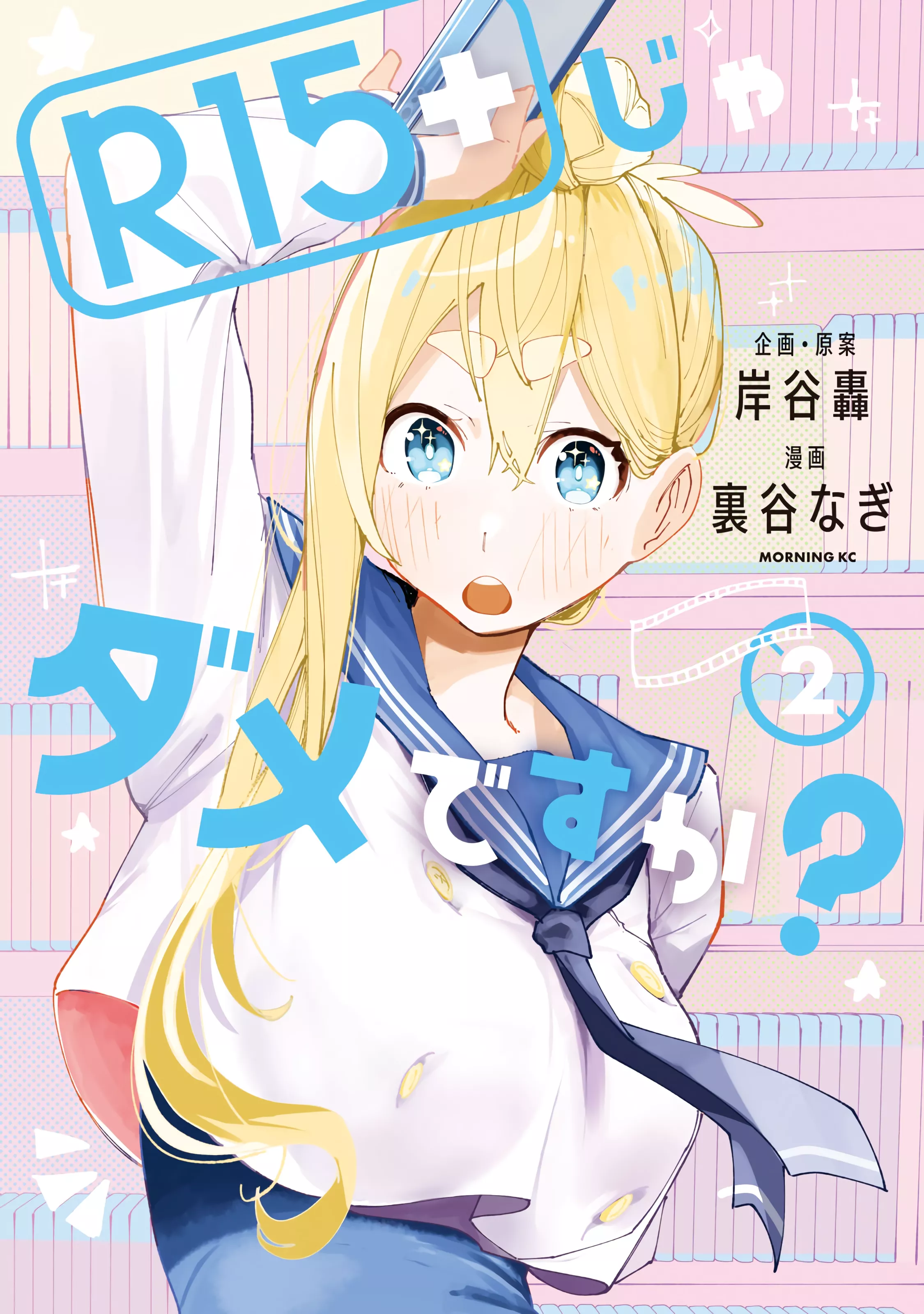 Read R15+ Ja Dame Desuka? Chapter 8 - The Reason to Live Online