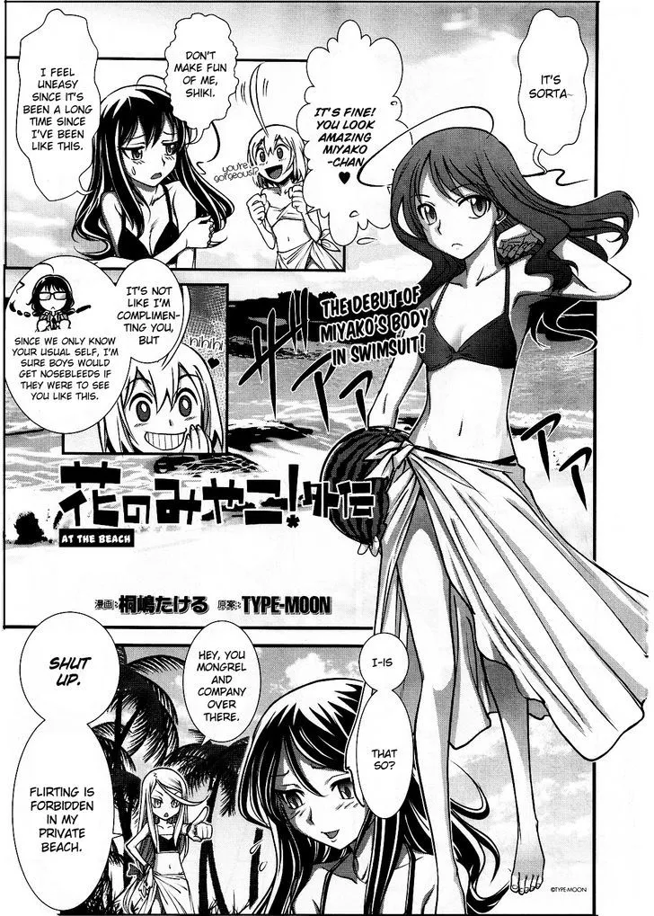 Read Hana no Miyako! Chapter 17.6 - At The Beach Online