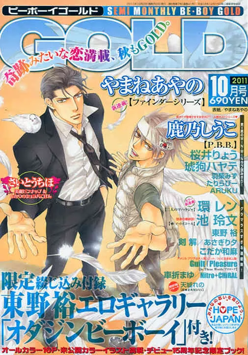 Read Ikumen☆After Chapter 5 Online
