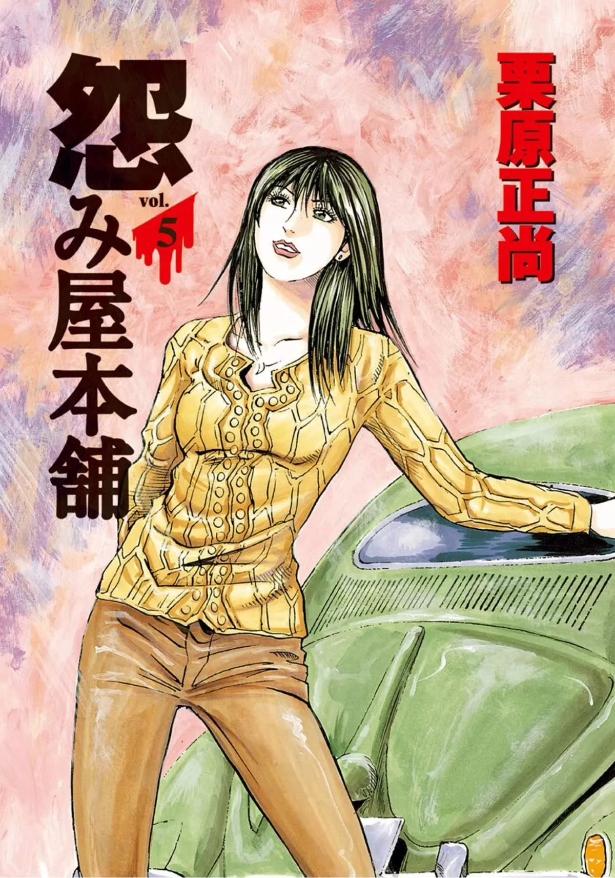 Read Revenge Shop Chapter 26 - You Never Know What the Future Holds Online