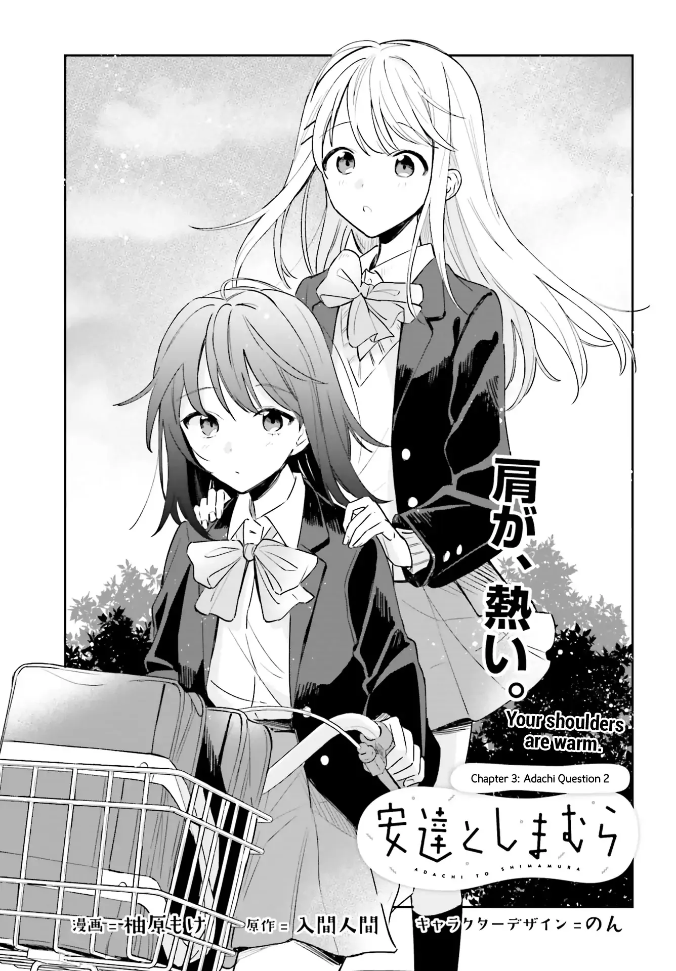 Read Adachi to Shimamura (Moke Yuzuhara) Chapter 3 Online