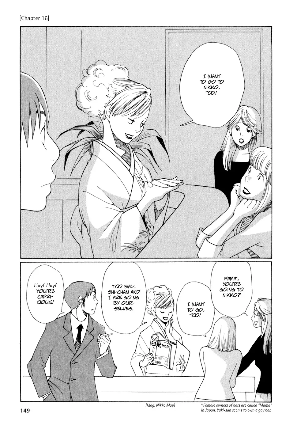 Read Hourou Musuko Chapter 16 - School Trip - Day 1 Online