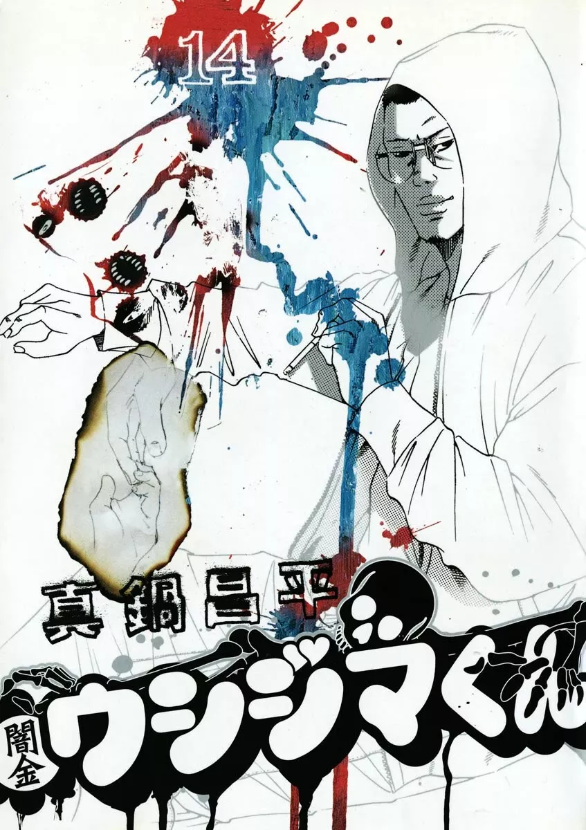 Read Yamikin Ushijima-kun Chapter 135 - Super Taxi 1 Online