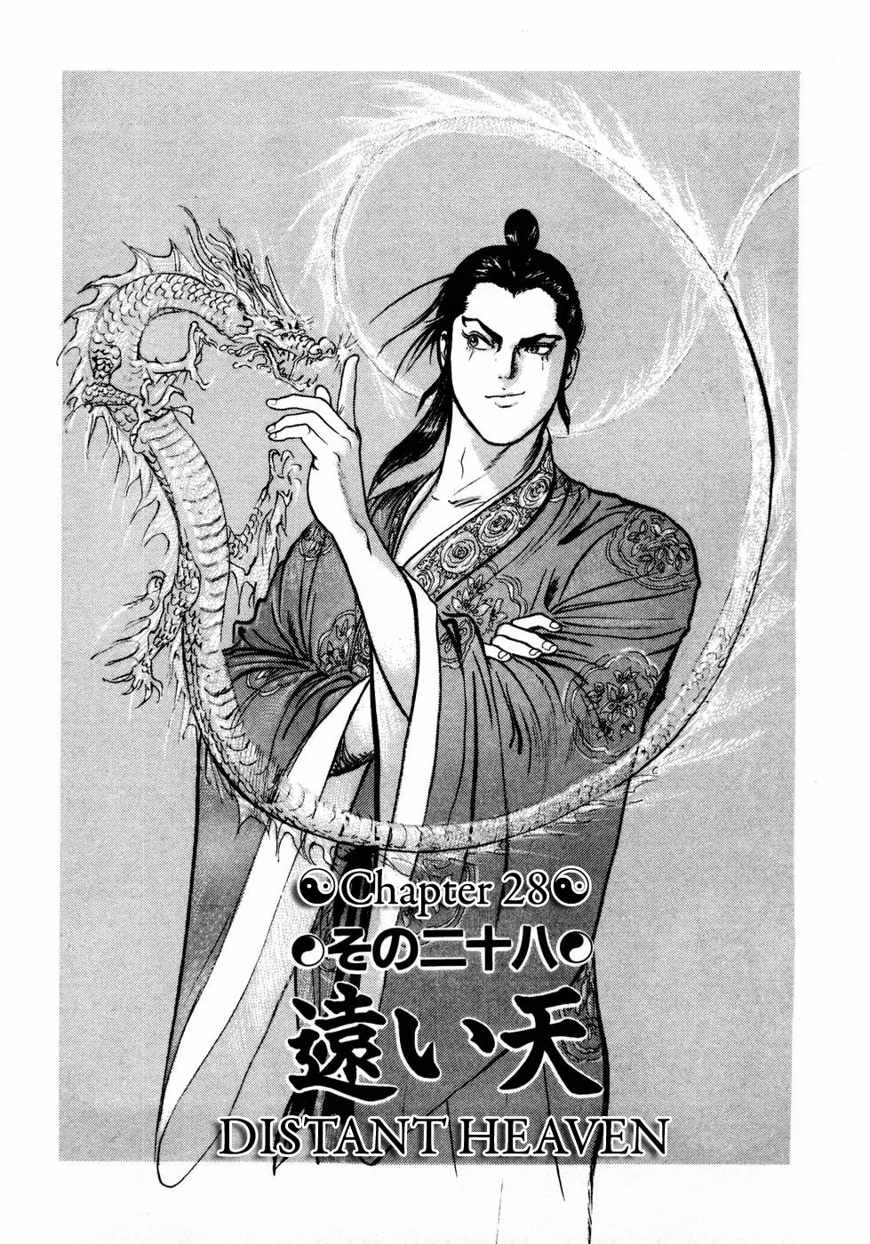 Read Beyond the Heavens Chapter 28 - Distant Heaven Online
