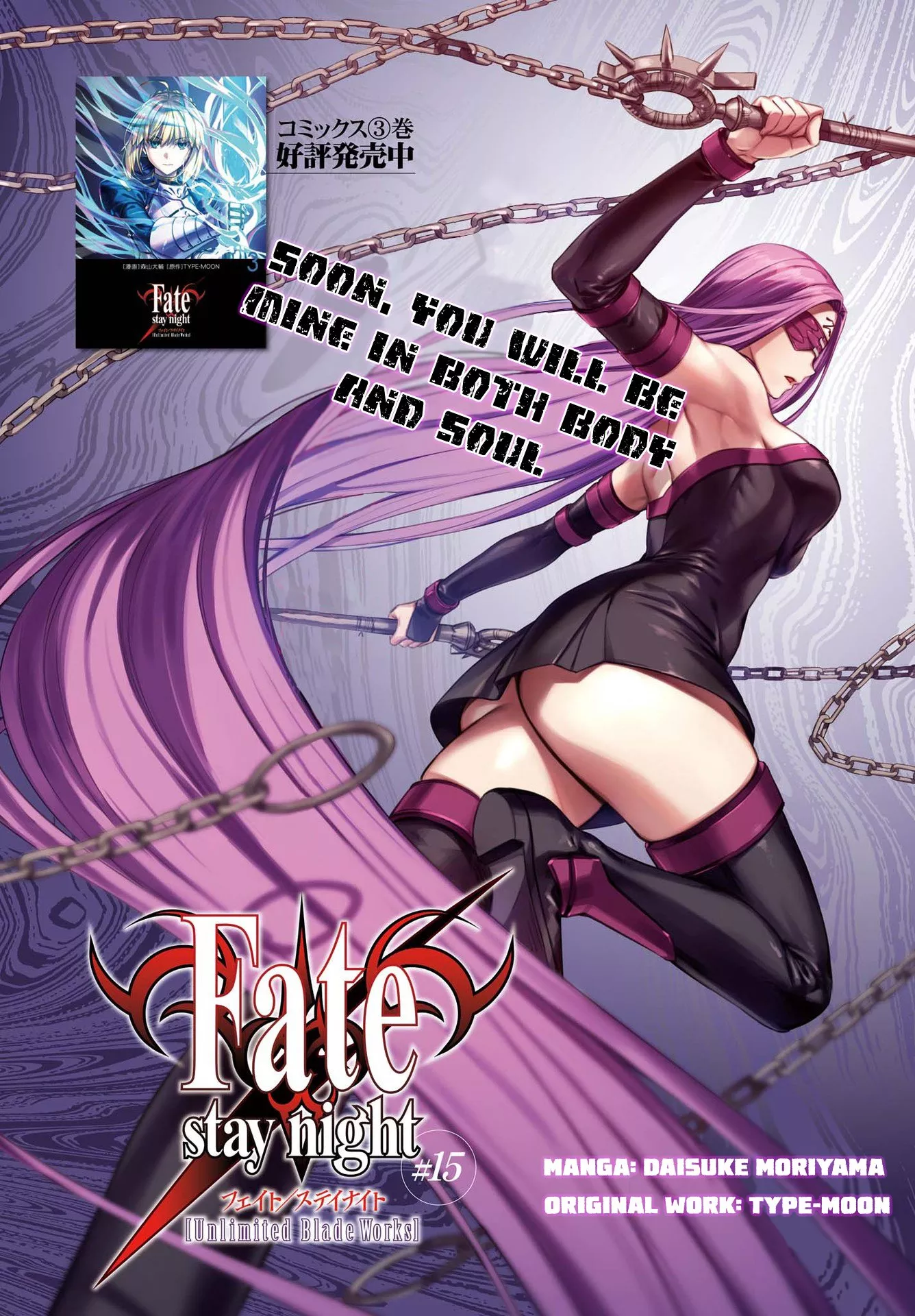 Read Fate/stay night [Unlimited Blade Works] Chapter 15 Online