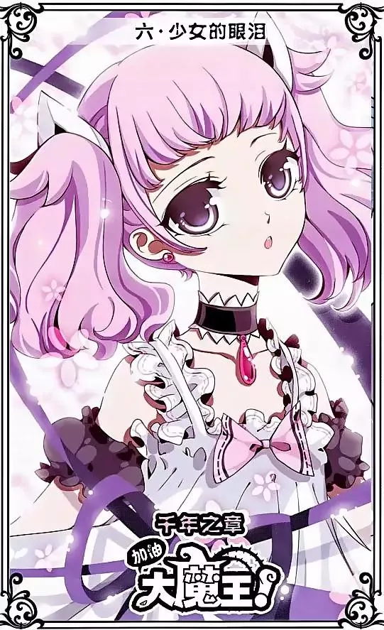 Read Good Luck, Demon King! S2 Chapter 6 Online