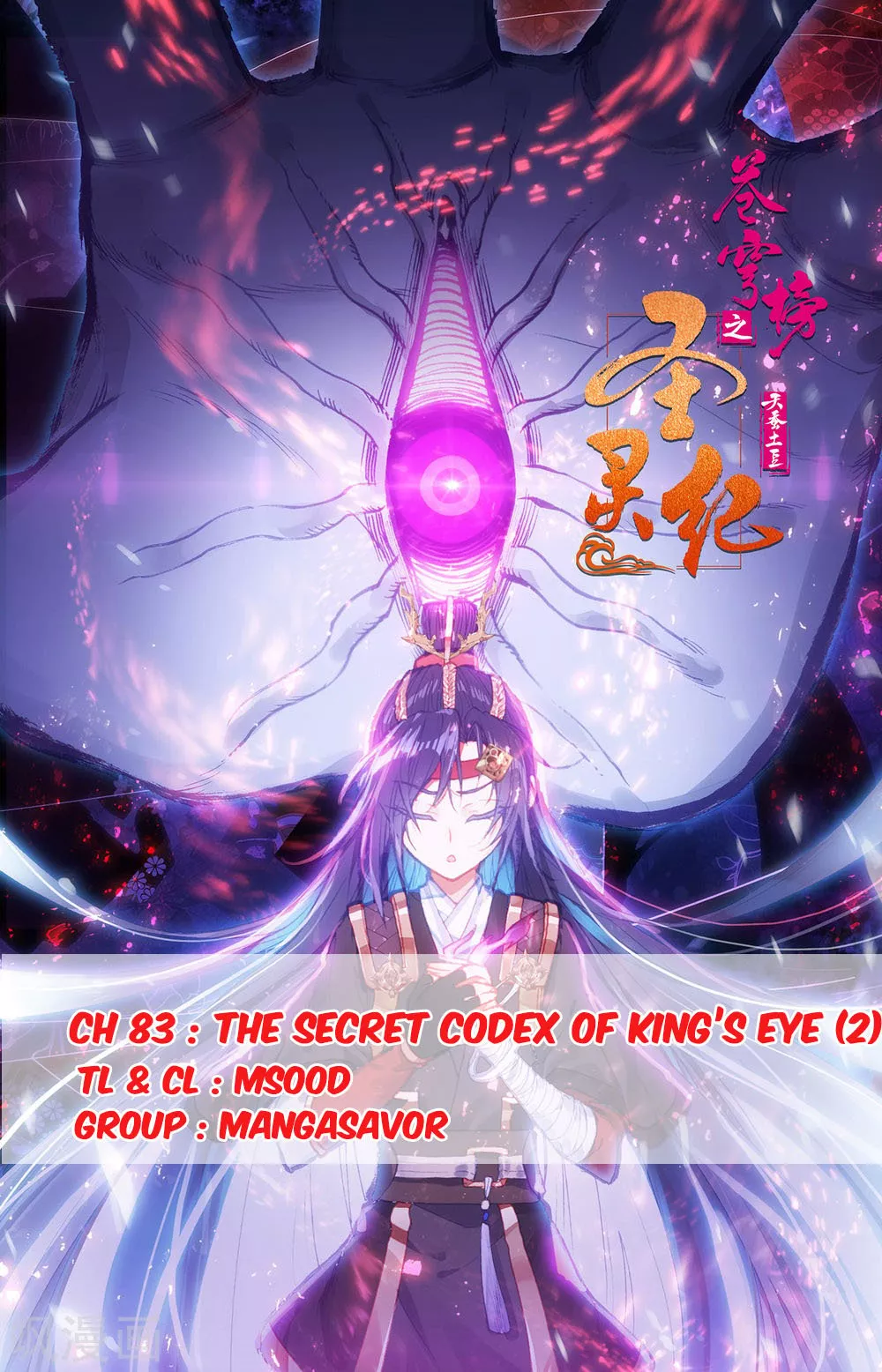 Read Heaven’s List: Saint’s Era Chapter 83.5 - The Secret Codex of King's Eye (2) Online