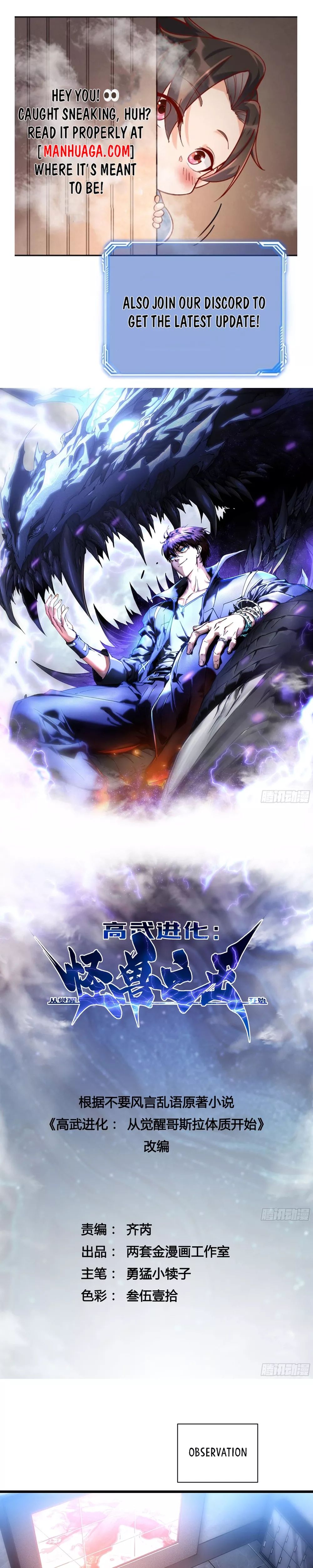 Read Martial Evolution: Start by Awakening the King of Monsters Chapter 20 Online