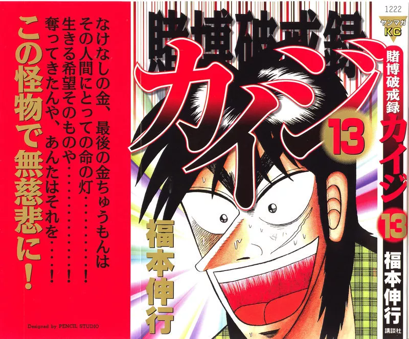 Read Gambling Heathen Kaiji – Kaiji Part 2 Chapter 126 - Lone Soldier Online