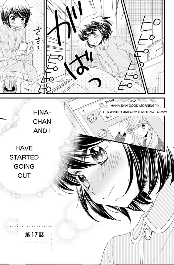 Read Hana to Hina wa Houkago Chapter 17 Online