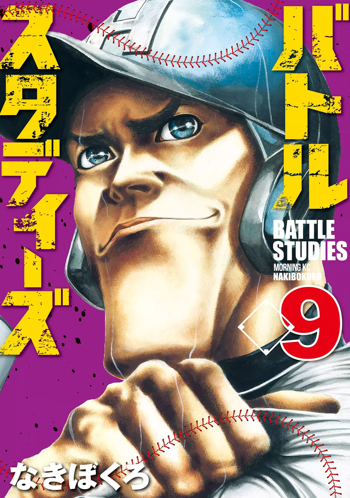 Read Battle Studies Chapter 84 - Monster Entrance Online