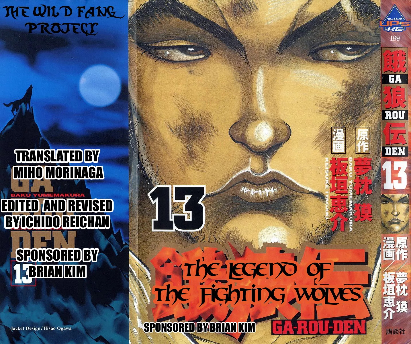 Read Garouden Chapter 101 Online