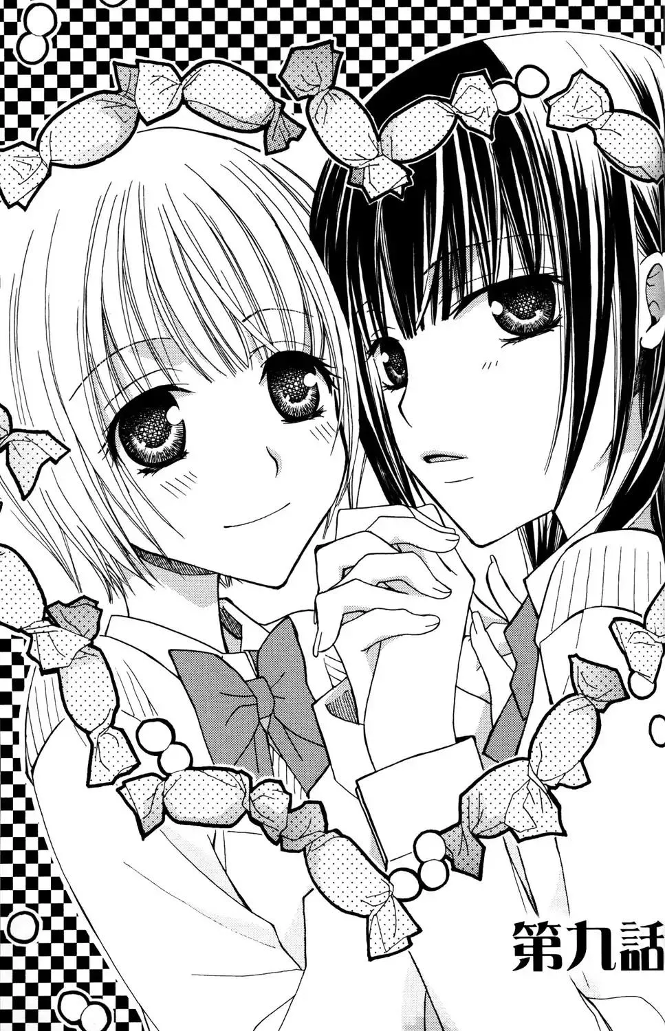 Read Gokujou Drops Chapter 9 Online