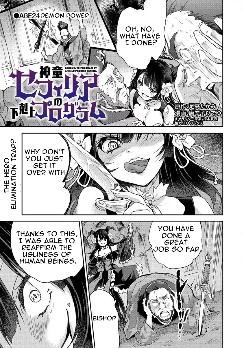 Read Gekokujyo Program by a Child Prodigy Sefiria Chapter 24 - Demon Power Online