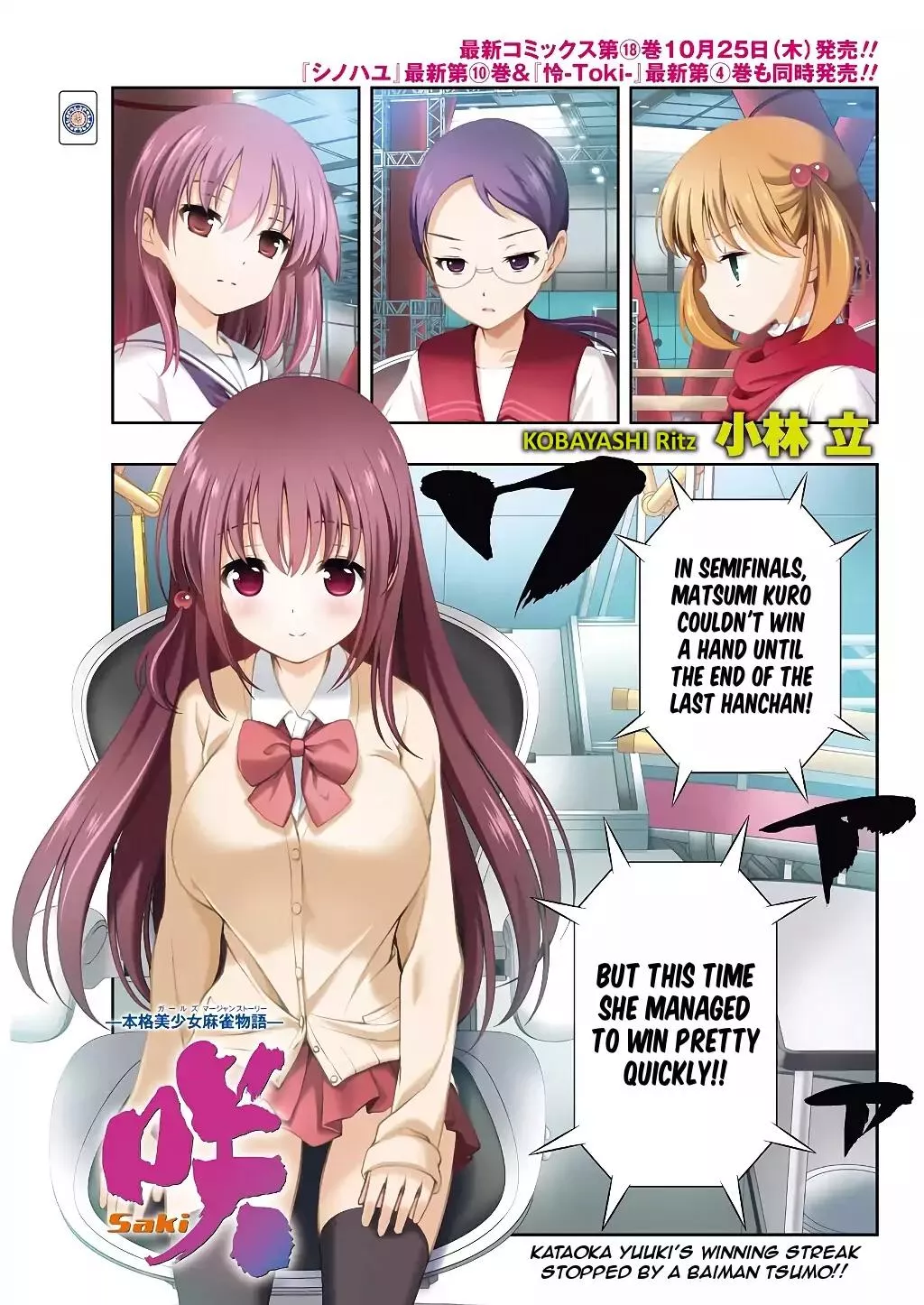 Read Saki Chapter 194 Online