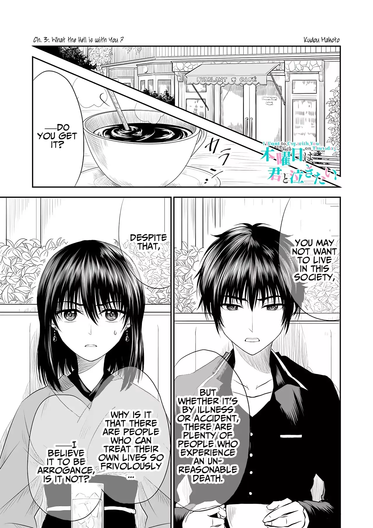 Read Mokuyoubi wa Kimi to Nakitai. Chapter 3 - What the Hell is with You? Online