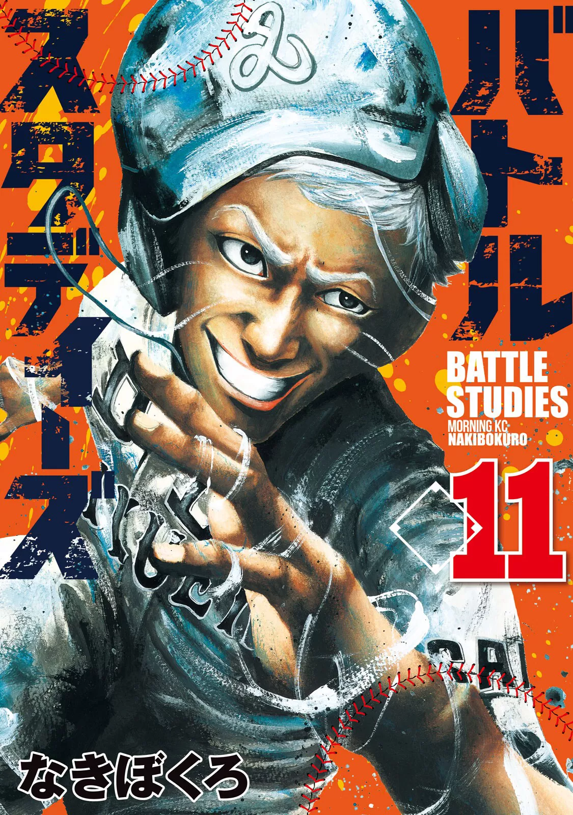 Read Battle Studies Chapter 104 - Bungeling Bay Online