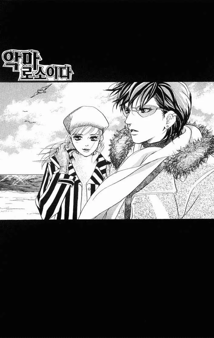 Read Akuma de Sourou Chapter 34 Online