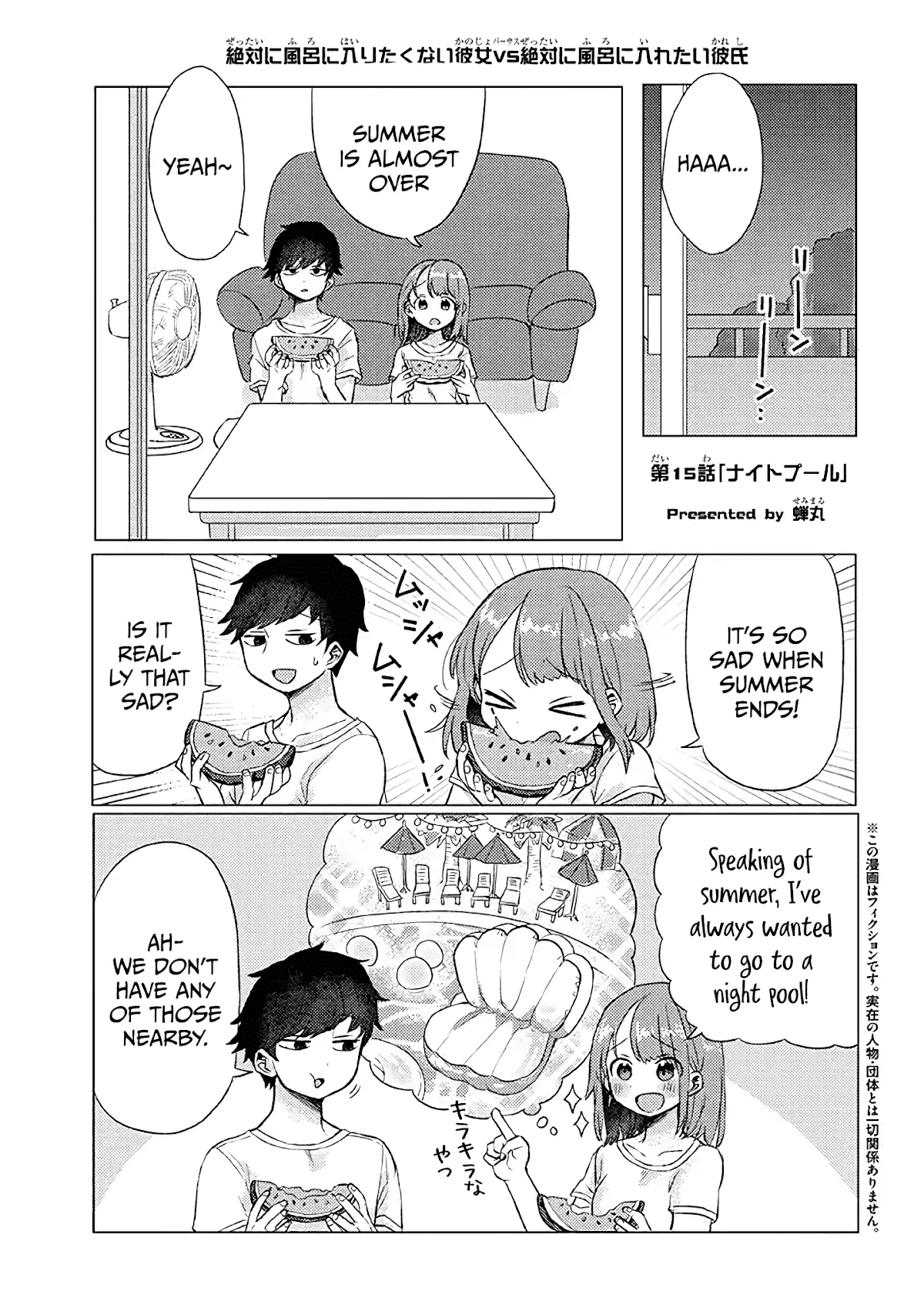 Read Girlfriend Who Absolutely Doesn’t Want to Take a Bath VS Boyfriend Who Absolutely Wants Her to Take a Bath Chapter 15 Online