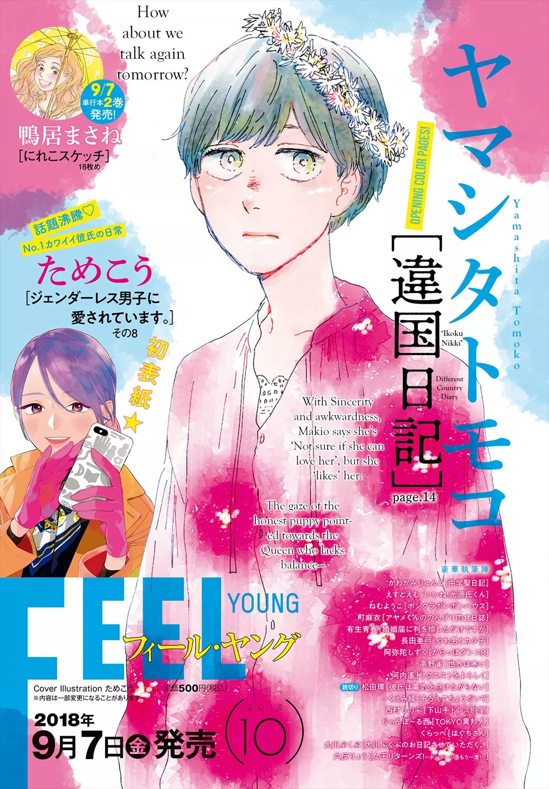 Read Different Country Diary Chapter 13 - Vol. 3 Chapter 13 - page.13 Online