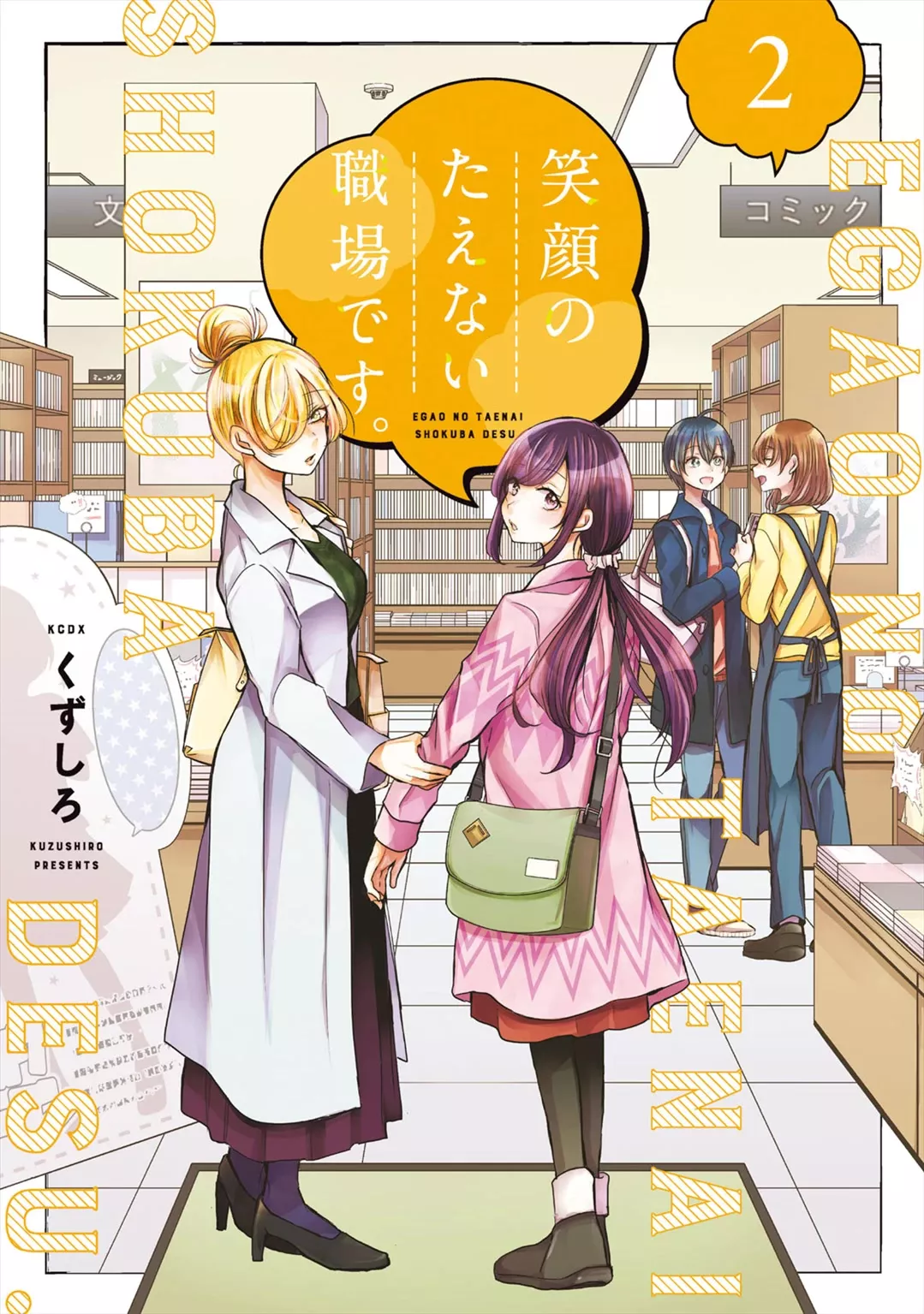 Read A Workplace Where You Can’t Help But Smile Chapter 9 - No Job Can Be Done Alone Online