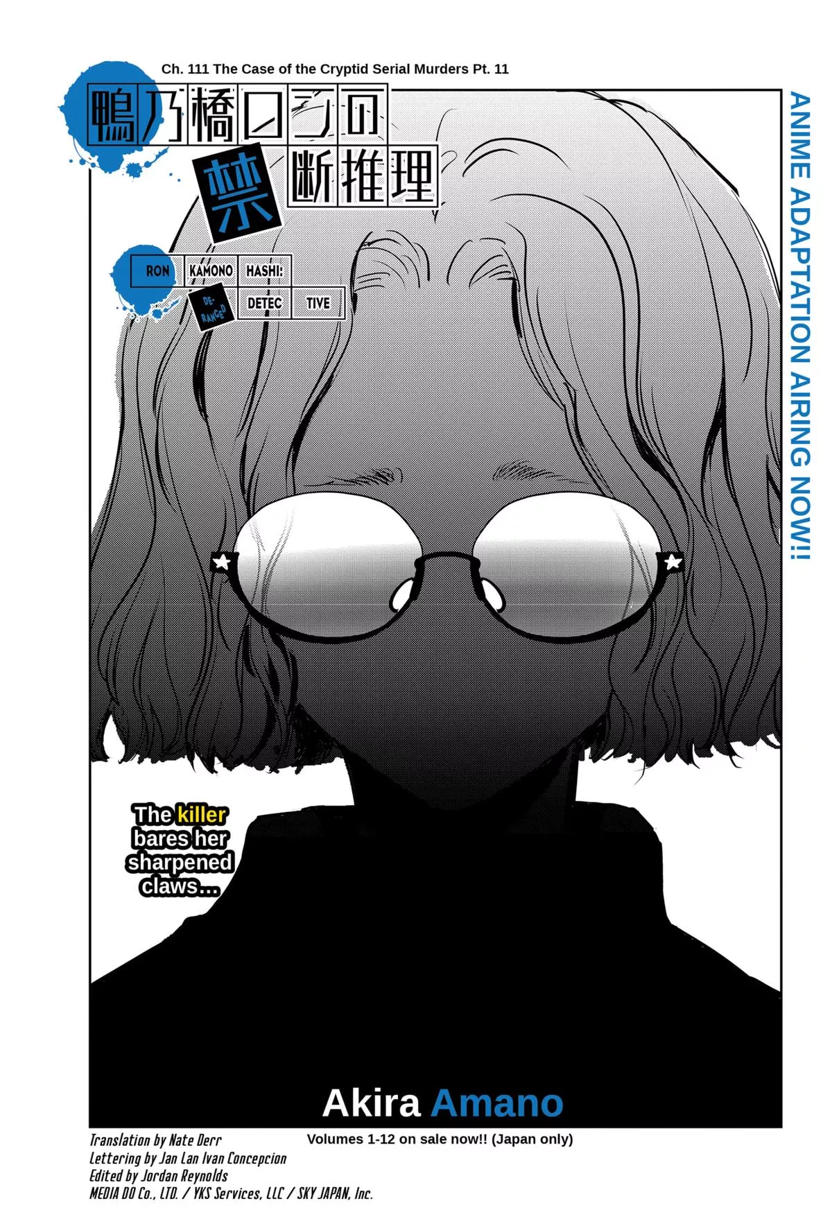 Read Kamonohashi Ron no Kindan Suiri Chapter 111 Online