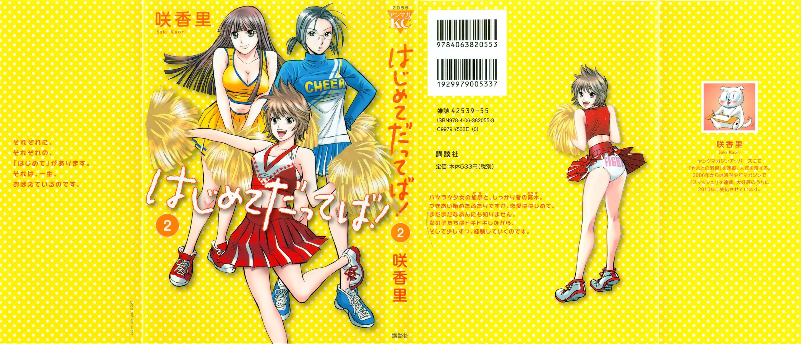 Read Hajimete Datteba! Chapter 7 - My Head Knows, But... Online