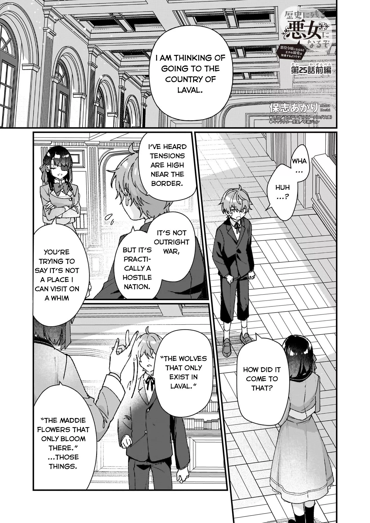 Read I’ll Become a Villainess Who Goes Down in History: It Seems Turning into a High-Born Baddie Makes the Prince All the More Lovestruck Chapter 25.1 Online