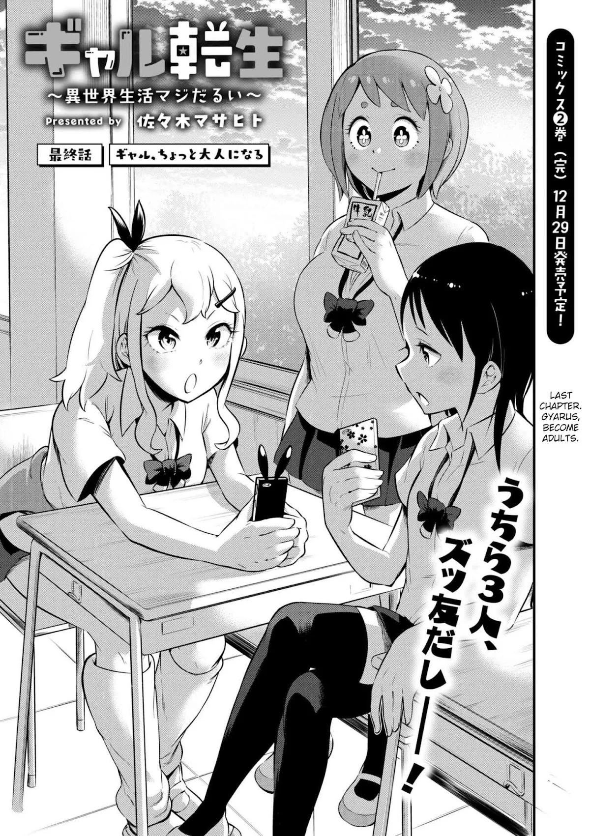 Read Gal Tensei – Isekai Seikatsu Maji Darui Chapter 17 - Gyarus, Become adults. [END] Online