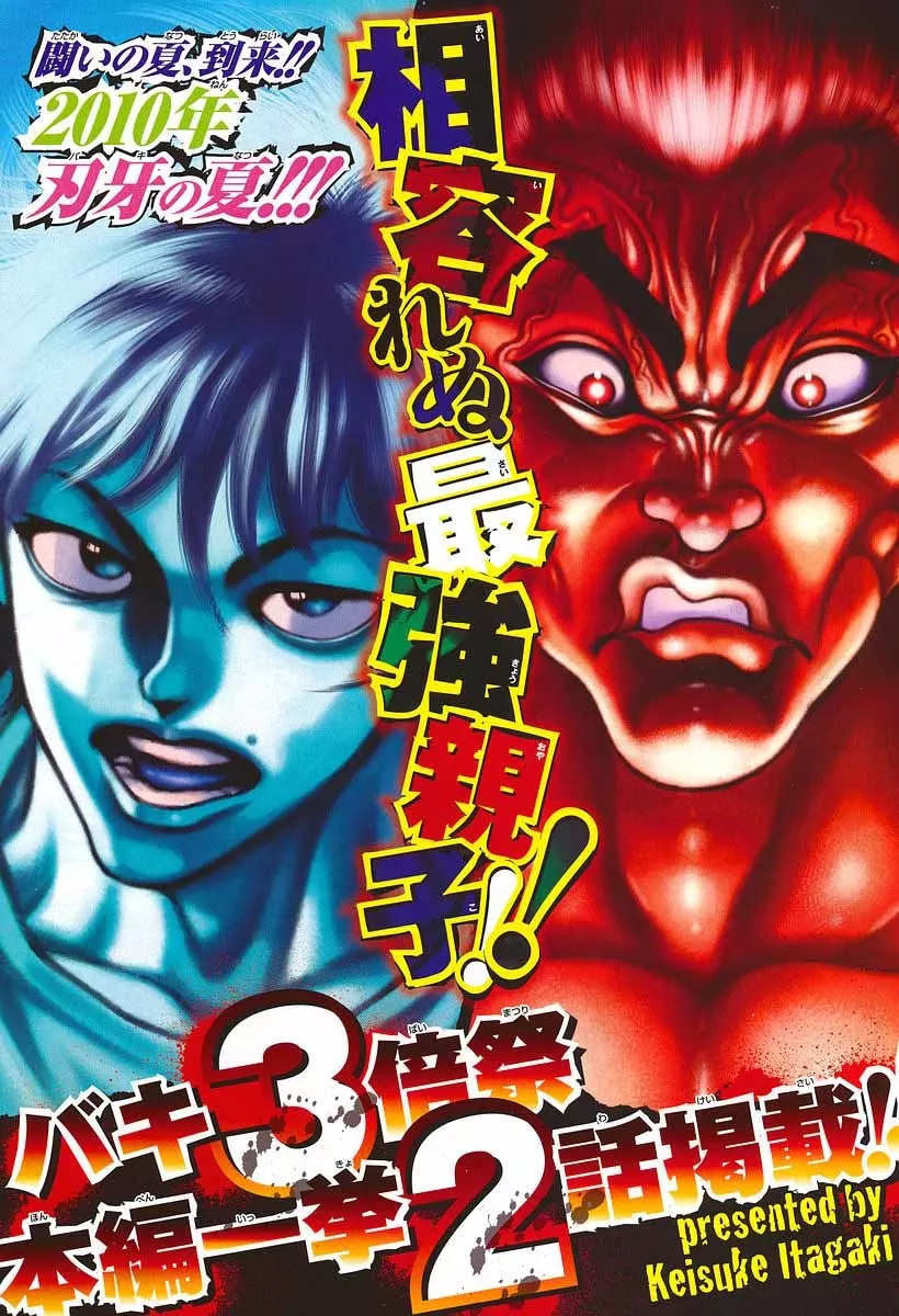 Read Hanma Baki Chapter 218 - Family Meeting Online