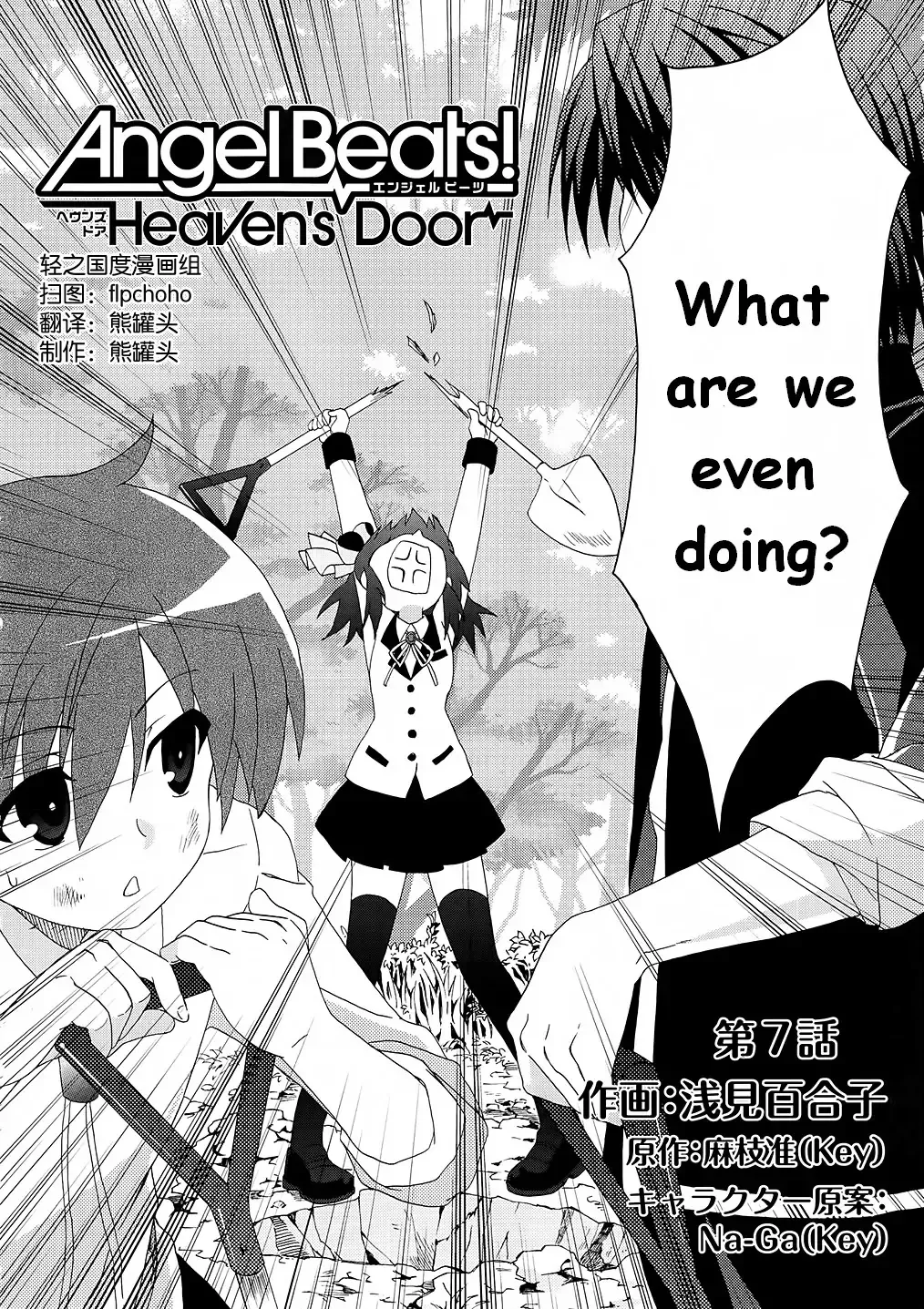 Read Angel Beats! – Heaven’s Door Chapter 7 Online