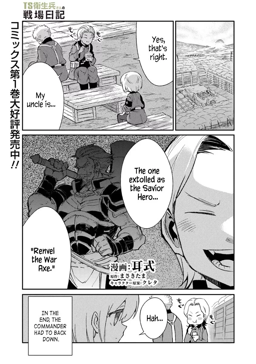 Read TS Eiseihei-san no Senjou Nikki Chapter 9 Online