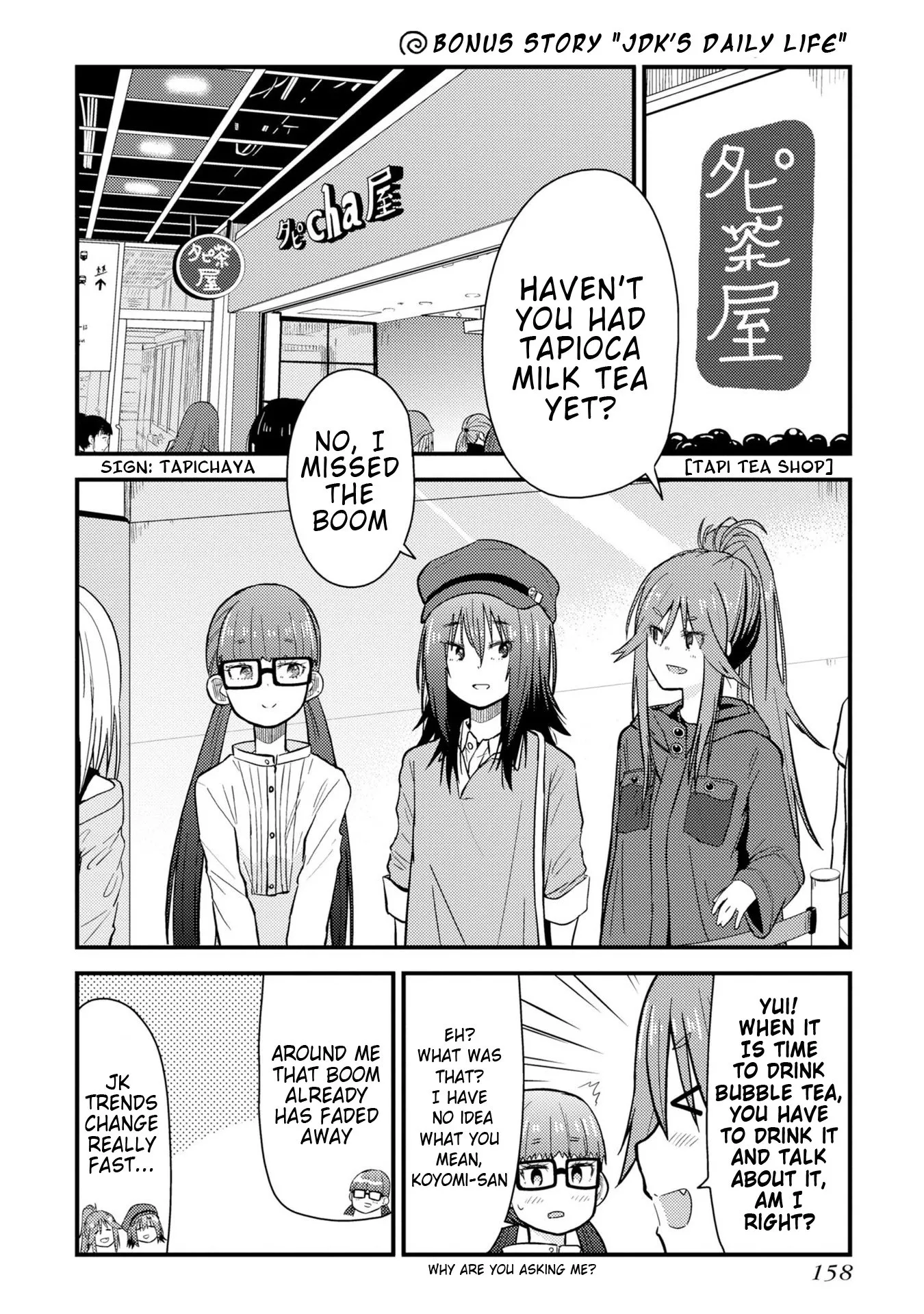 Read Zatsu Tabi: That’s Journey Chapter 4.5 - Bonus Chapter - JDK's Daily Life Online