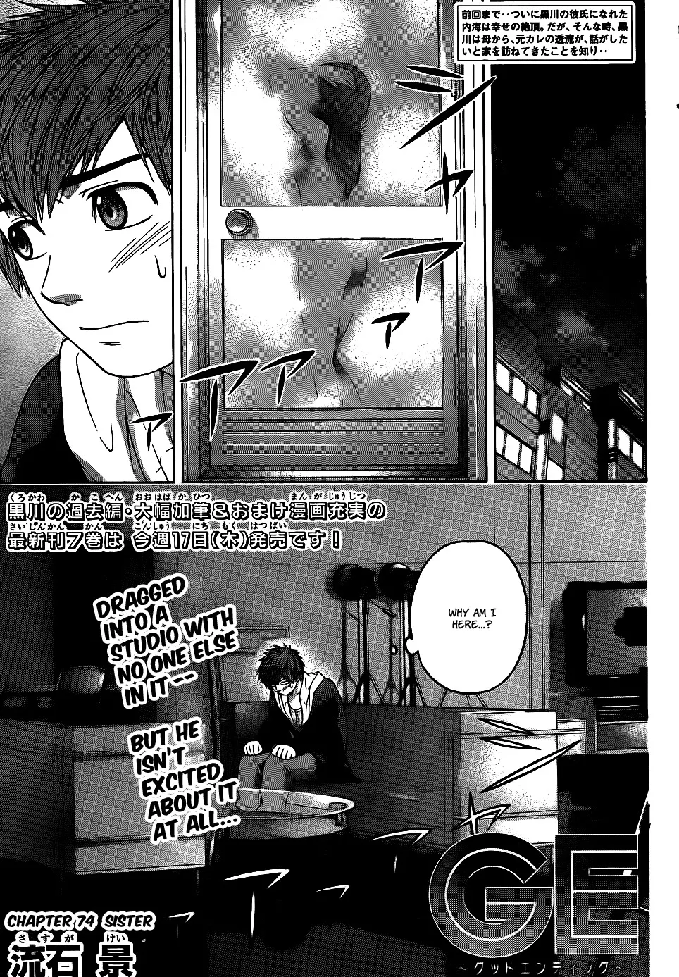Read GE: Good Ending Chapter 74 - Sister Online