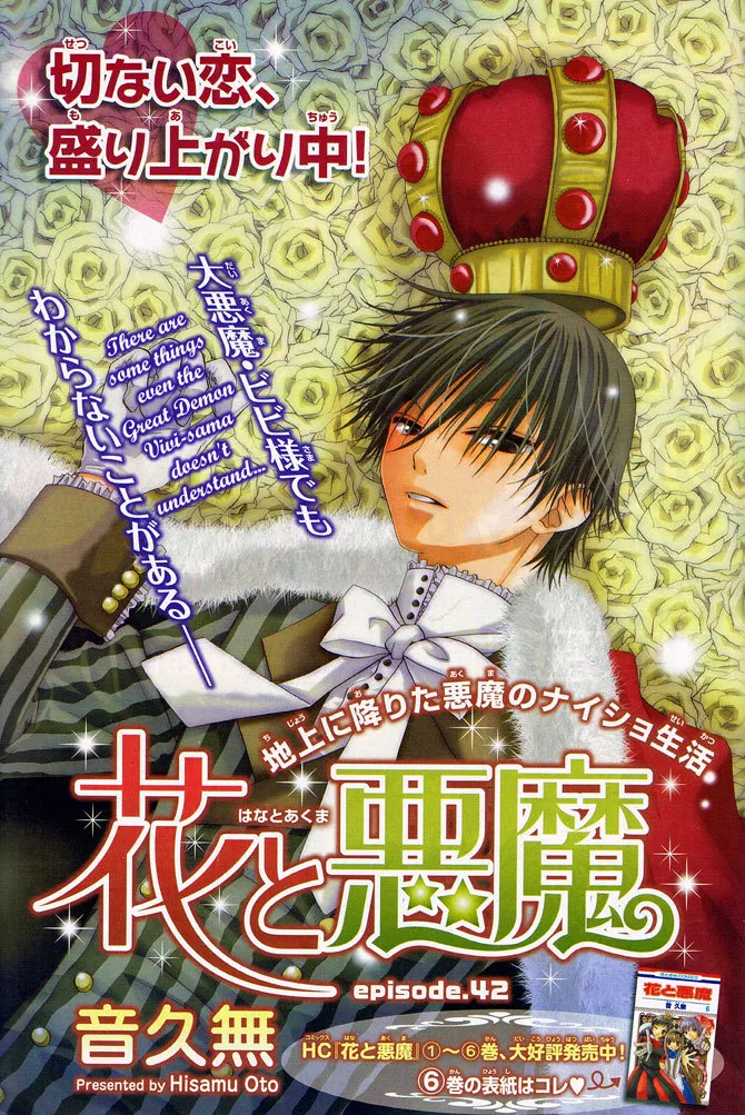 Read Hana to Akuma Chapter 42 - There Are Some Things Even The Great Demon Vivi-sama Doesn't Understand Online