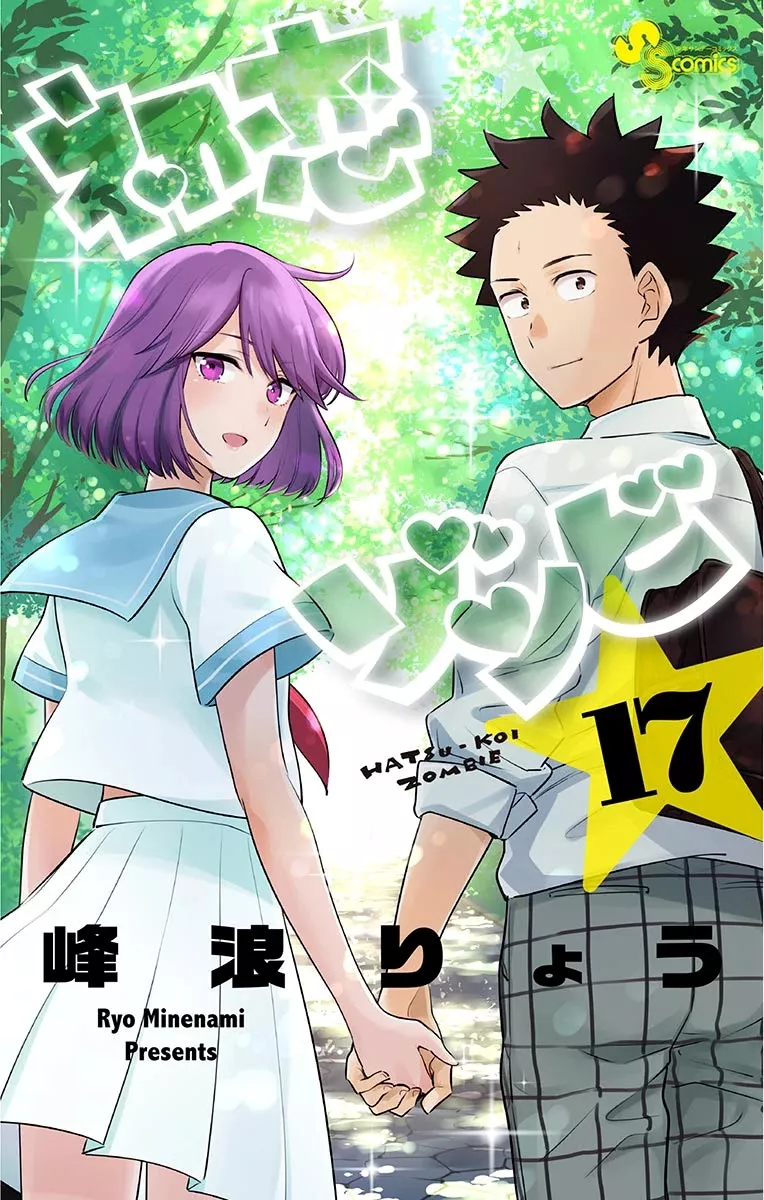 Read Hatsukoi Zombie Chapter 167.5 - Omake Online