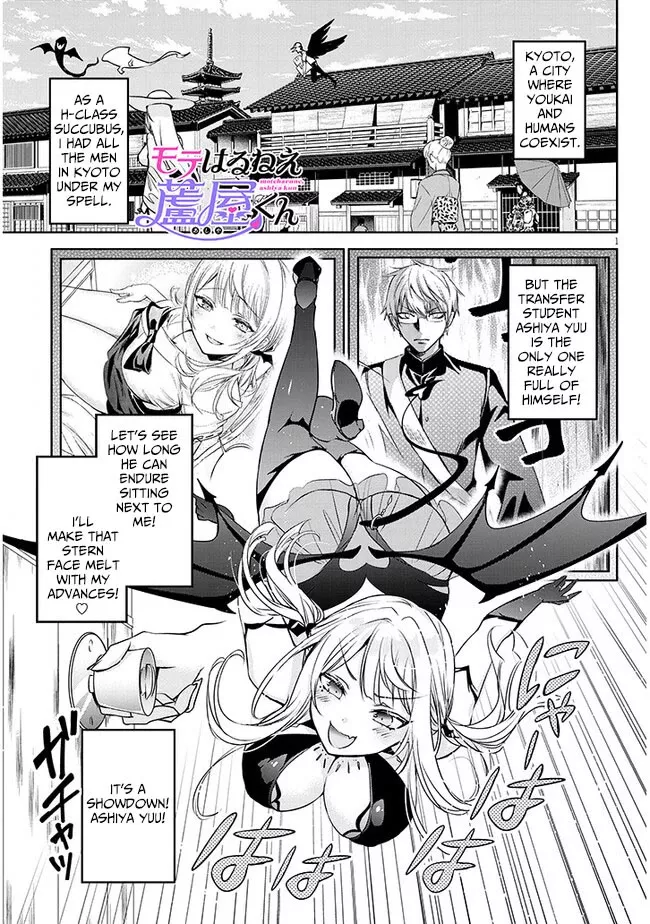 Read Moteharu nee, Ashiya-kun Chapter 2 Online