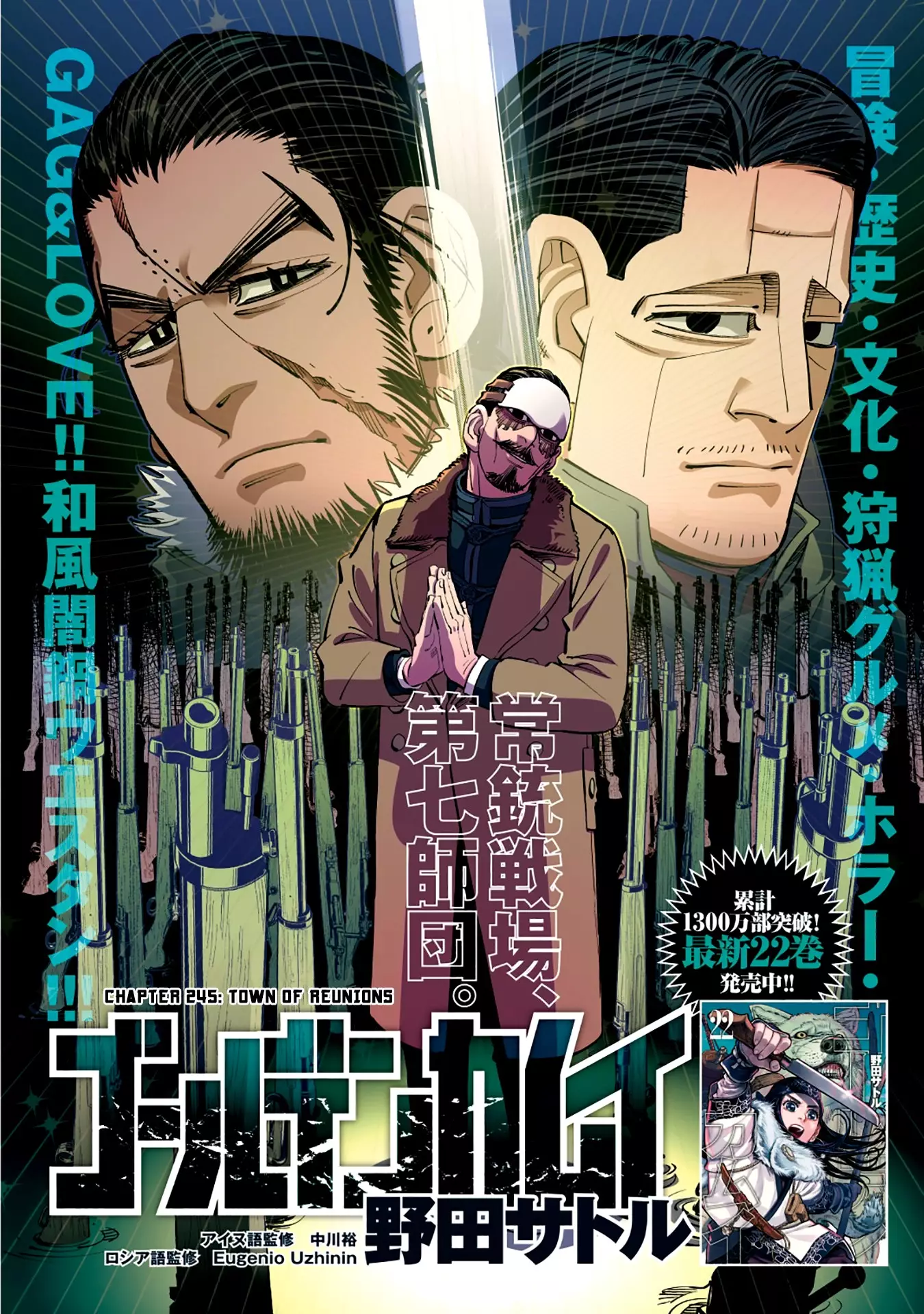 Read Golden Kamuy Chapter 245 - Town of Reunions Online