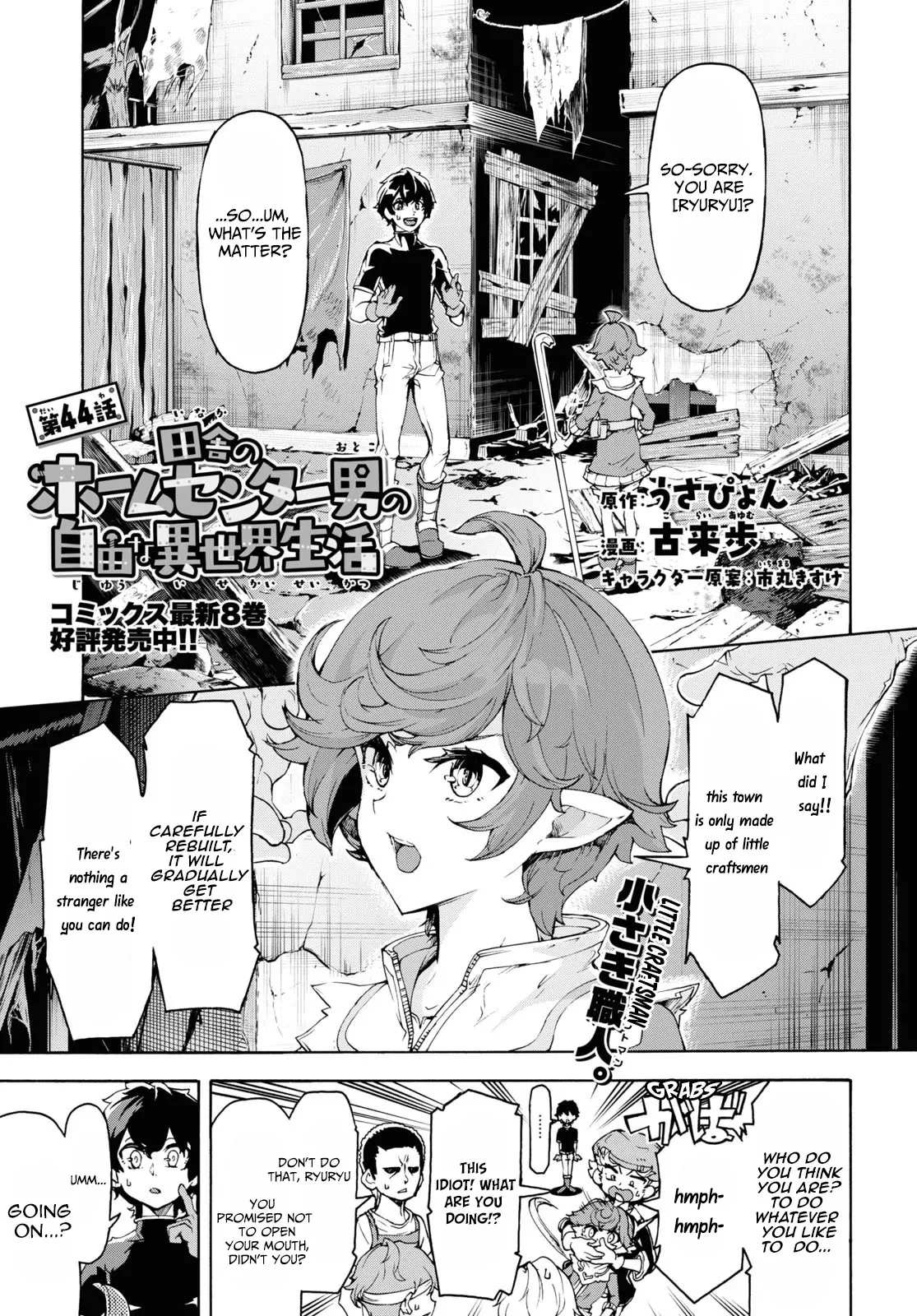 Read Inaka no Home Center Otoko no Jiyuu na Isekai Seikatsu Chapter 44 Online