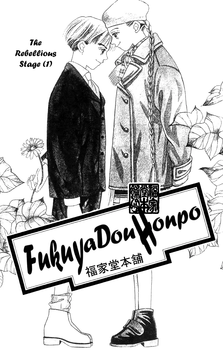 Read Fukuyadou Honpo Chapter 14 Online